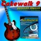 โปรแกรม Cakewalk Pro Audio 9.03